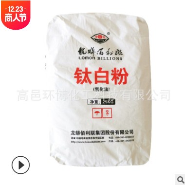 現(xiàn)貨供應(yīng)金紅石型氯化法鈦白粉白度好佰利聯(lián)R895鈦白粉