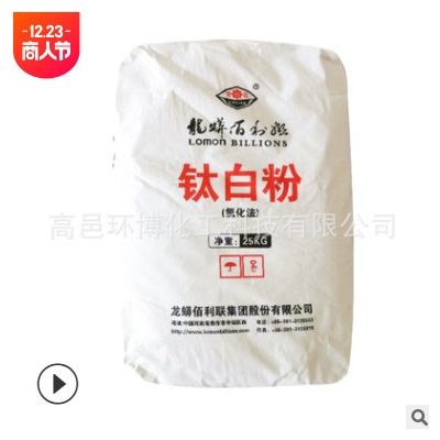現(xiàn)貨供應(yīng)金紅石型氯化法鈦白粉白度好佰利聯(lián)R895鈦白粉