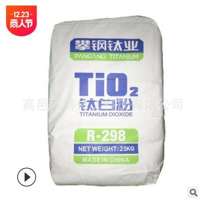 現(xiàn)貨供應(yīng)山川牌鈦白粉R-298金紅石型鈦白粉易分散高光澤攀鋼R-298
