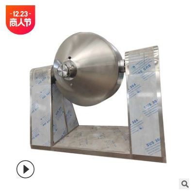 溶劑供應(yīng) 蛋氨酸 雙錐回轉(zhuǎn)真空干燥機(jī) 價格優(yōu)惠