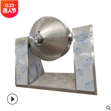 廠家專業(yè)供應(yīng)晶體表面水雙錐真空干燥機(jī)表面水雙錐回轉(zhuǎn)真空干燥機(jī)