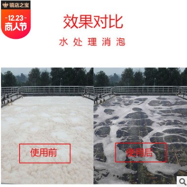 工業(yè)水處理 硅類消抑泡性能佳用量少相容性好 工業(yè)水處理消泡劑