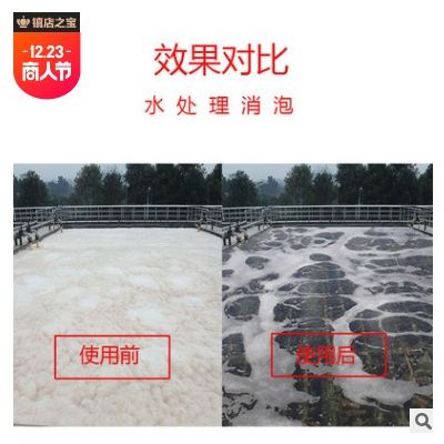 工業(yè)水處理 硅類消抑泡性能佳用量少相容性好 工業(yè)水處理消泡劑