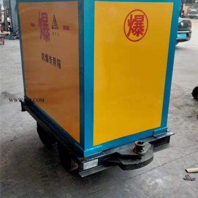 762軌距火工品軌道車 移動(dòng)式危險(xiǎn)品防爆柜