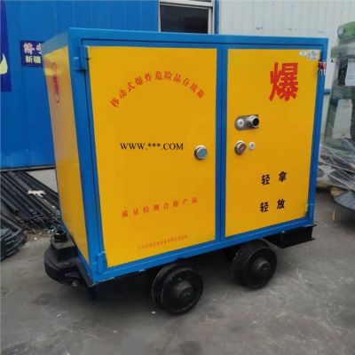 軌道礦車運(yùn)輸危險(xiǎn)品箱 雙開門防爆火工品車