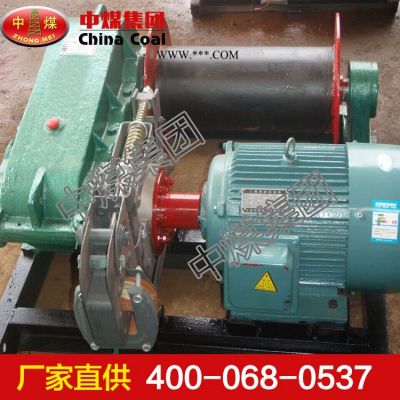 卷揚(yáng)機(jī) 中煤卷揚(yáng)機(jī)廠家