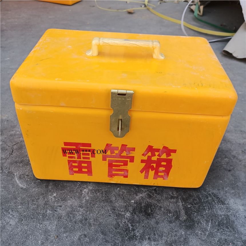 手提式火工品存放箱  云南爆破施工箱廠家