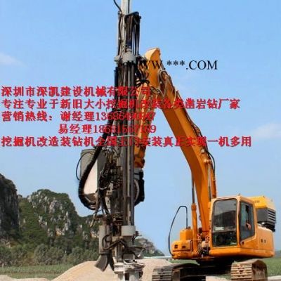 花崗巖鑿巖推介挖改液壓鑿巖機(jī)替代人工鉆孔一分鐘打一米深凱建設(shè)