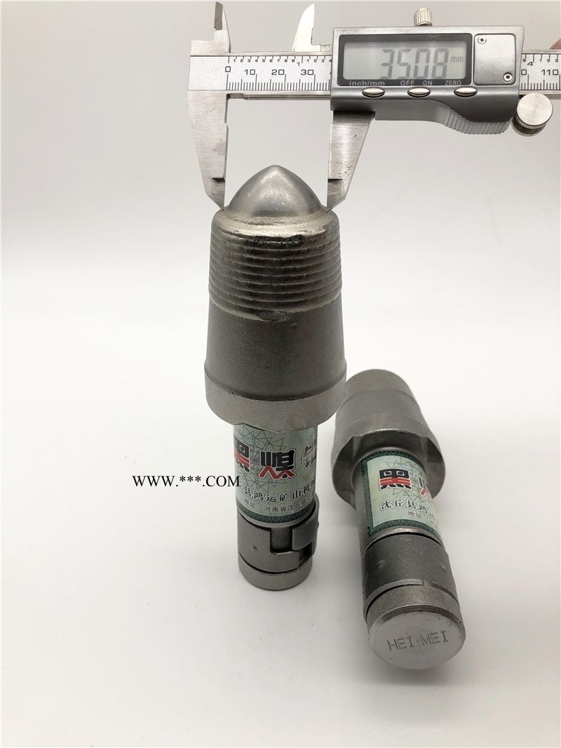 U95截齒 煤截齒 割巖截齒 采煤機(jī)截齒 鎬型煤截齒