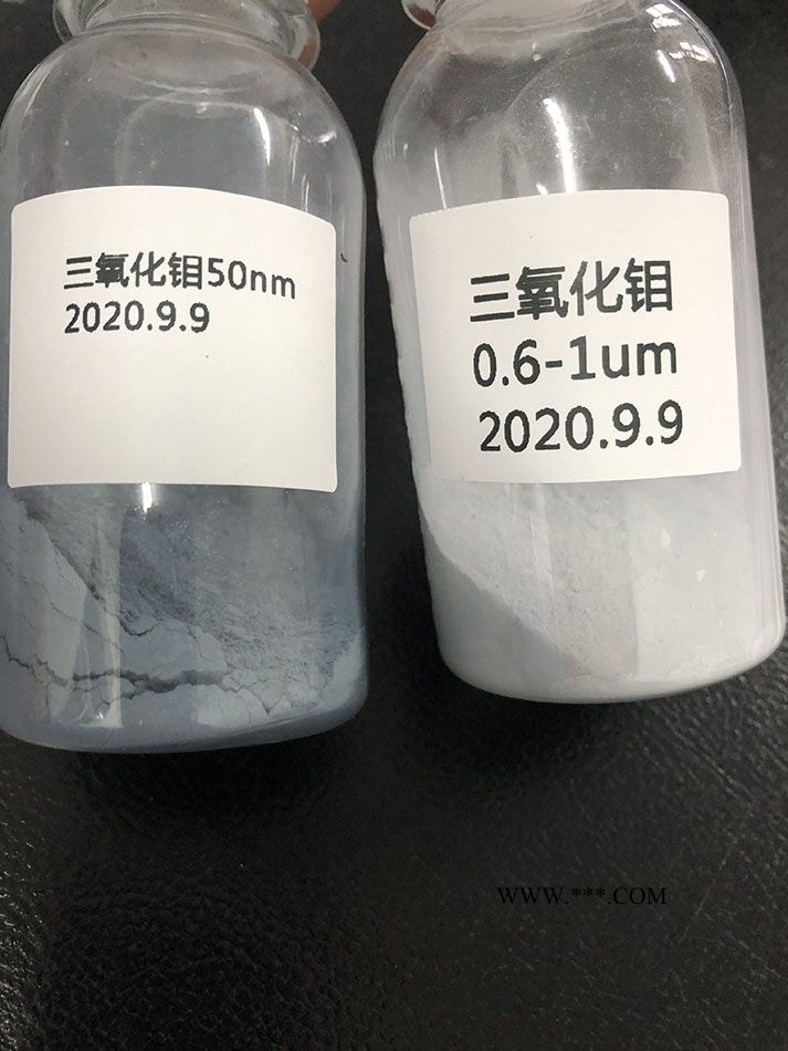 納米三氧化鉬MoO3