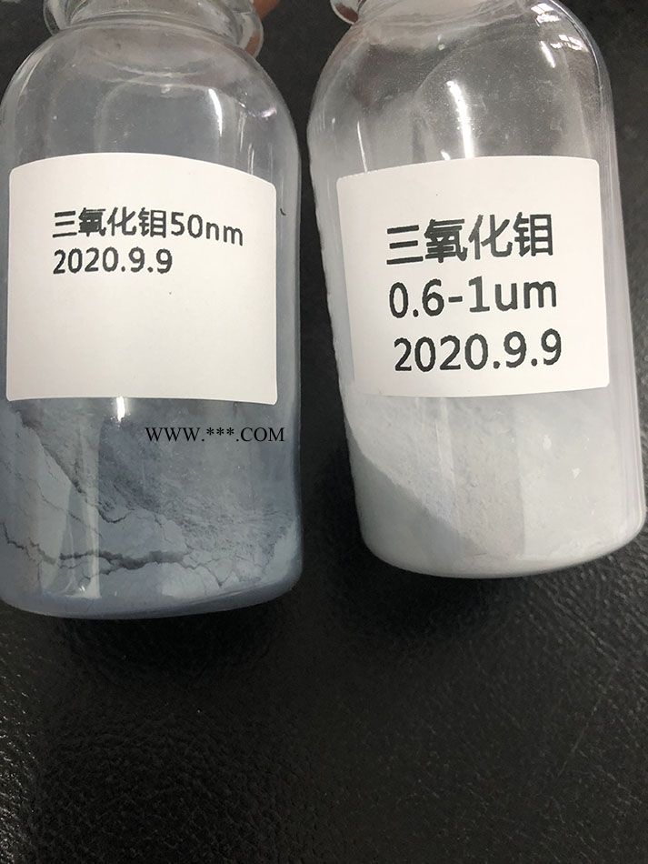 稀土氧化物 納米三氧化鉬