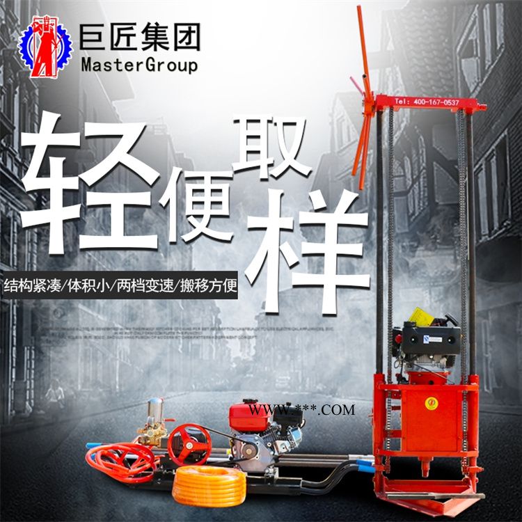 華夏巨匠20米巖石取樣鉆機(jī) 汽油機(jī)款輕便巖芯鉆機(jī) 小型地質(zhì)勘探鉆機(jī)