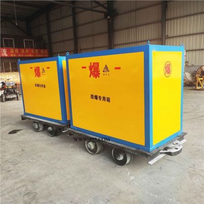 礦車式危險(xiǎn)品儲(chǔ)運(yùn)箱 礦井下民爆施工車 火工品箱