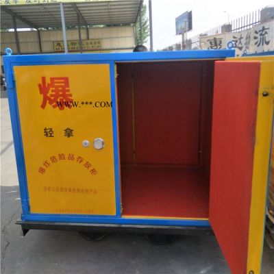 礦井用移動式危險(xiǎn)品存放箱 礦車式易燃易爆品保險(xiǎn)柜