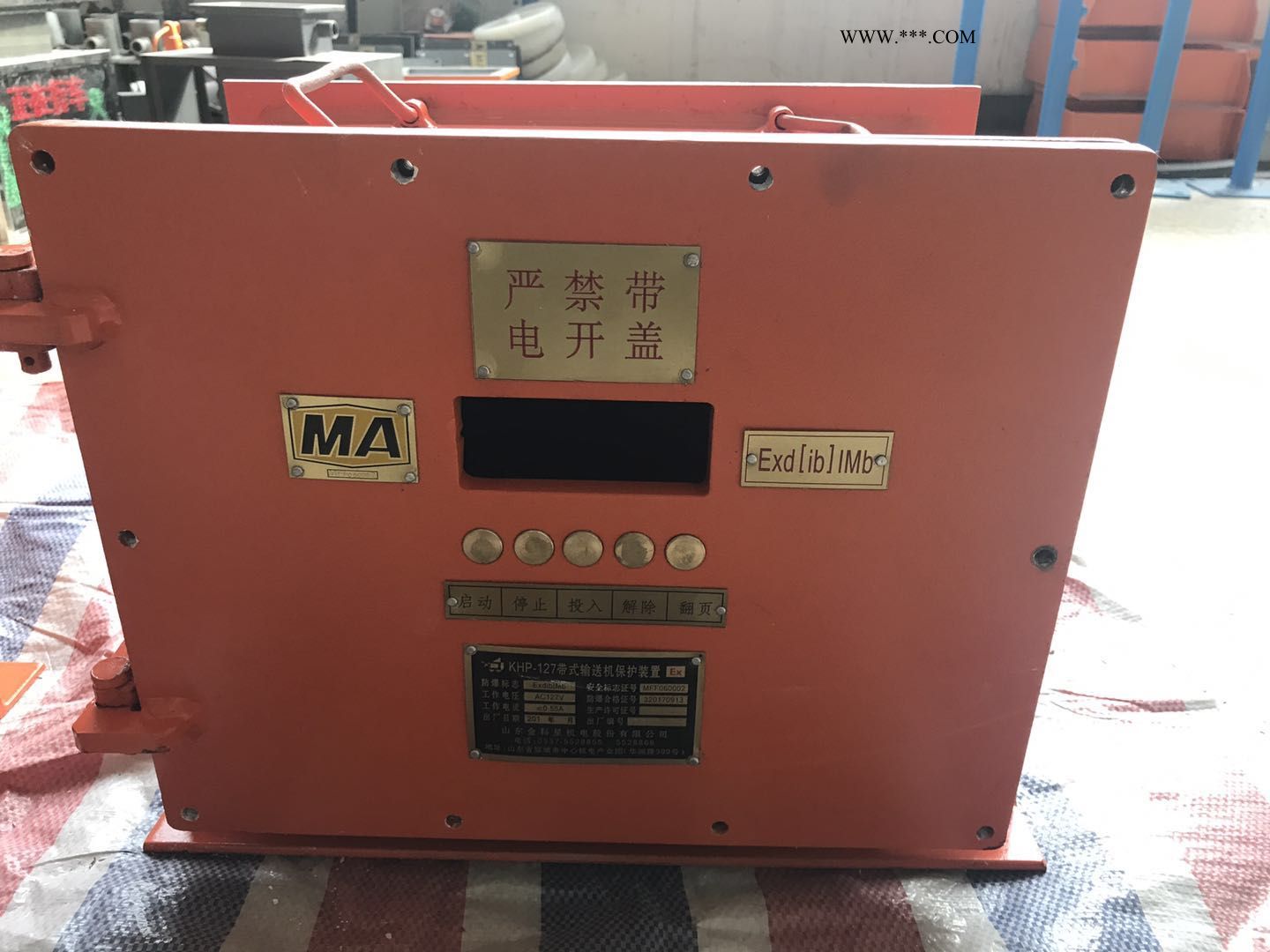 KHP-127礦用皮帶機綜合保護裝置 防爆皮帶機綜保