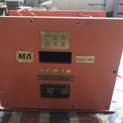 KHP-127礦用皮帶機(jī)綜合保護(hù)裝置 防爆皮帶機(jī)綜保