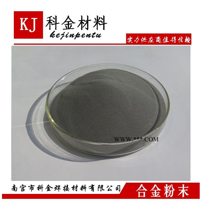 KJ-Cr50鉻基合金粉末 硬面材料 抗高溫氧化合金噴焊材料
