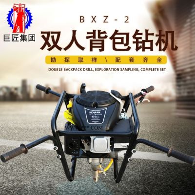 巨匠單人立式背包鉆機(jī) 25米進(jìn)口動(dòng)力取巖心設(shè)備