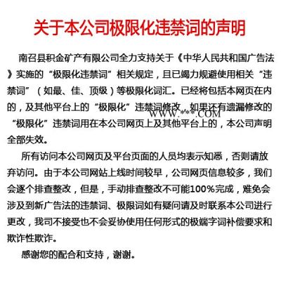 超細(xì)重質(zhì)碳酸鈣價(jià)格-開(kāi)封重質(zhì)碳酸鈣價(jià)格-積金礦產(chǎn)歡迎你