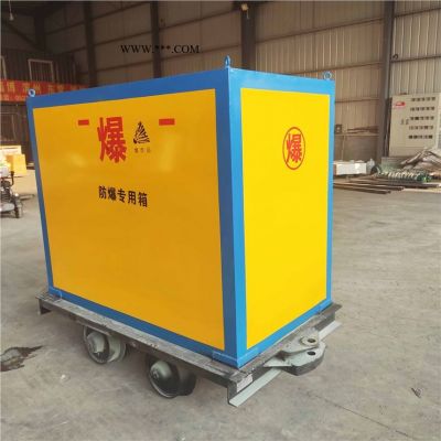 762軌距井下移動式運(yùn)輸車 礦車一體式危險(xiǎn)品箱