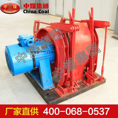 JD調(diào)度絞車 中煤JD調(diào)度絞車廠家