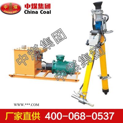 液壓錨桿鉆機(jī) 中煤液壓錨桿鉆機(jī)廠家 液壓錨桿鉆機(jī)價(jià)格