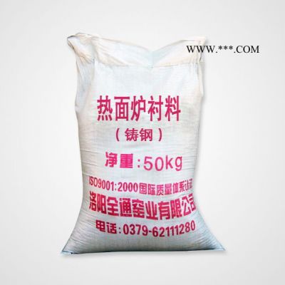 安陽輕質(zhì)澆注料 安陽輕質(zhì)澆注料密度 安陽輕質(zhì)澆注料多少錢一噸