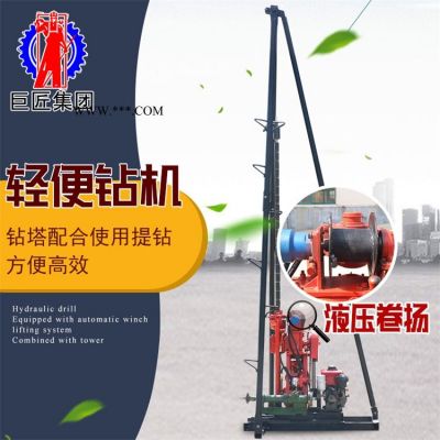 巨匠集團(tuán) YQZ-50型地質(zhì)勘探鉆機(jī)小型工程取樣鉆機(jī)