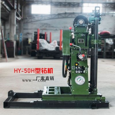 家用50米輕便打井機(jī) 新型50型液壓深水井鉆井機(jī)
