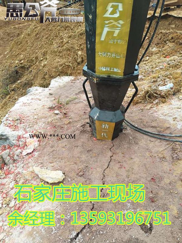 露天礦山巖石分解破碎劈裂機(jī)