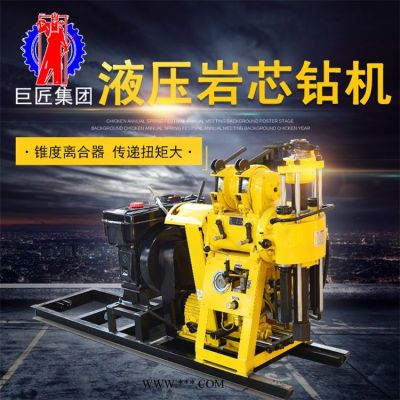 巨匠集團(tuán) 200米巖心鉆機(jī)地質(zhì)勘探鉆機(jī) 華夏巨匠HZ-200Y液壓巖心鉆機(jī)