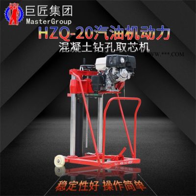 HZQ-20汽油機(jī)動(dòng)力混凝土鉆孔取芯機(jī) 公路建筑質(zhì)量檢查設(shè)備