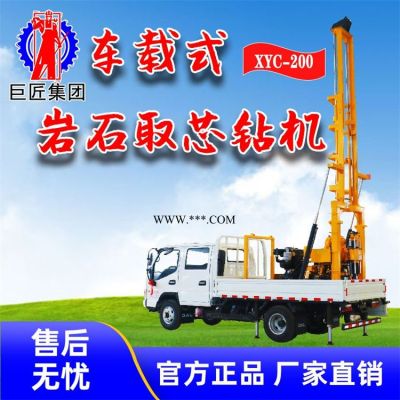 輕卡車載式勘探設(shè)備  200米液壓巖芯鉆機(jī)  范圍廣 隨鉆隨走