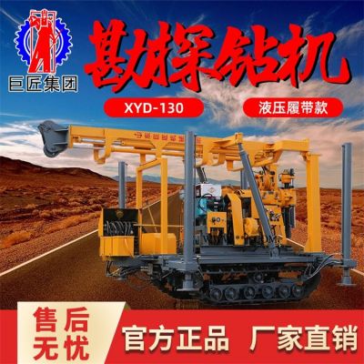 履帶式液壓巖心鉆機(jī) 130米地質(zhì)勘探設(shè)備 巖芯取樣鉆機(jī)