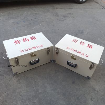 手提式爆炸危險(xiǎn)品存放箱 民用爆破品轉(zhuǎn)運(yùn)箱 火工品收納箱