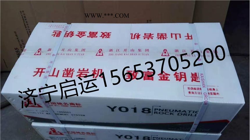 廠家現(xiàn)貨，長期供應(yīng)YO18氣腿式氣動(dòng)鑿巖機(jī)