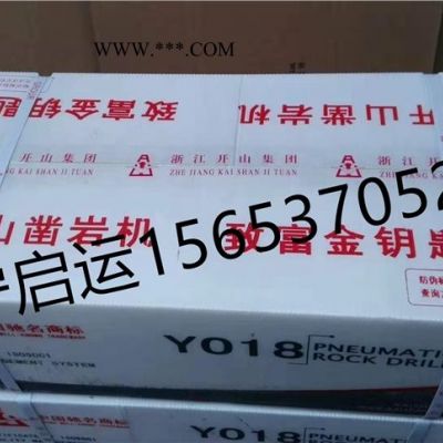 廠家現(xiàn)貨，長期供應(yīng)YO18氣腿式氣動(dòng)鑿巖機(jī)