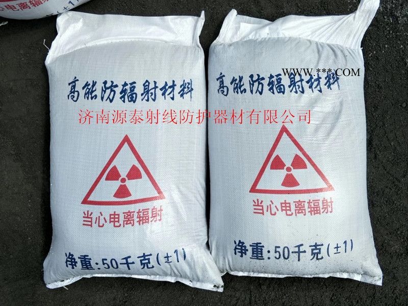 廠家供應(yīng)防輻射硫酸鋇    鋇水泥   射線防護(hù)涂料     量大優(yōu)惠
