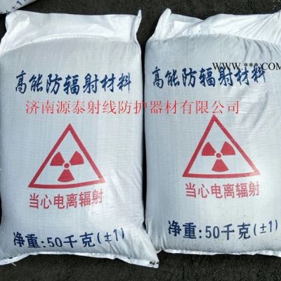 廠家供應防輻射硫酸鋇    鋇水泥   射線防護涂料     量大優(yōu)惠