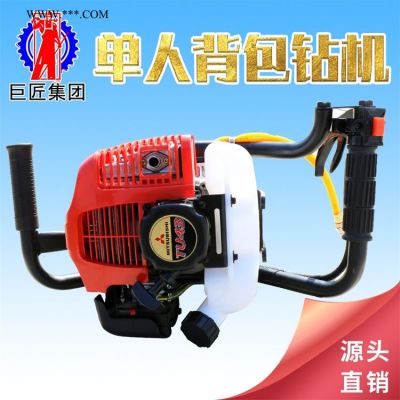 巨匠集團(tuán) BXZ-1單人背包鉆機(jī)小型輕便勘探鉆機(jī)進(jìn)口三菱動(dòng)力