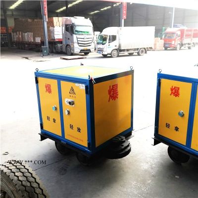 井下移動式危險(xiǎn)品保險(xiǎn)柜 礦用火工品運(yùn)輸車
