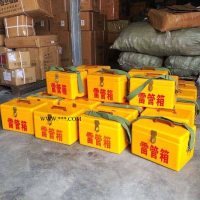 山東邦泰防靜電礦用工具箱 火工品攜行箱 民爆物資運輸箱