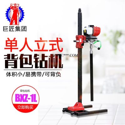 巨匠集團(tuán) 便攜式背包鉆機(jī)小型20米背包取樣鉆機(jī) 野外地質(zhì)勘探鉆機(jī)