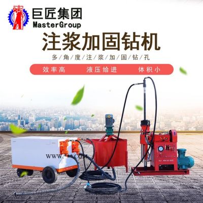 山東巨匠供應(yīng)注漿加固鉆機(jī) 地基下沉鉆孔注漿設(shè)備 鉆孔注漿一體機(jī)