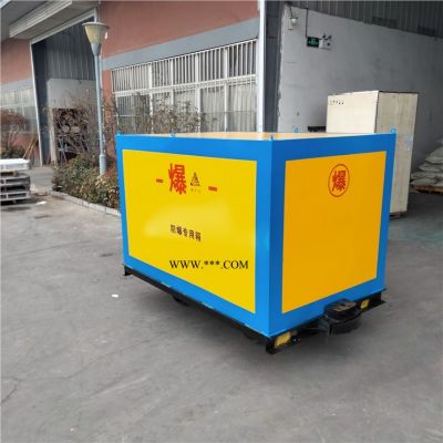 河北礦用井下危險(xiǎn)品運(yùn)輸車 礦車式火工品運(yùn)送箱
