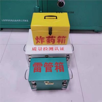 供應(yīng)小型防爆箱 手提式民爆物品箱 礦用危險(xiǎn)品箱