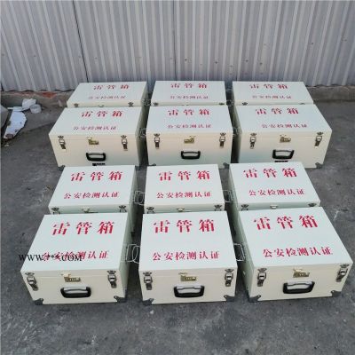 廣東爆破物資運輸箱 礦井危險品箱 民爆手提箱 礦山作業(yè)箱