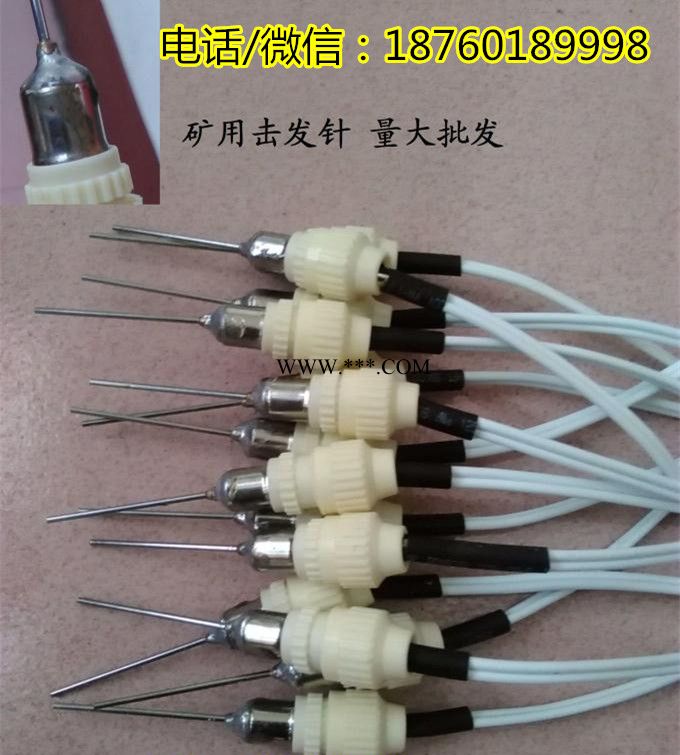 導(dǎo)爆管起爆針運(yùn)程起爆系統(tǒng)，四川省非電導(dǎo)爆管遠(yuǎn)程專用