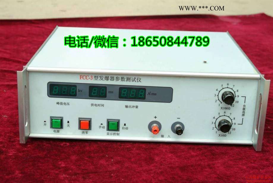 浙江省發(fā)爆器參數(shù)儀，發(fā)爆器參數(shù)儀價格，優(yōu)質(zhì)發(fā)爆器參數(shù)儀批發(fā)