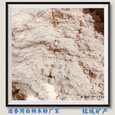 混凝土砂漿用木粉 山東制香木粉